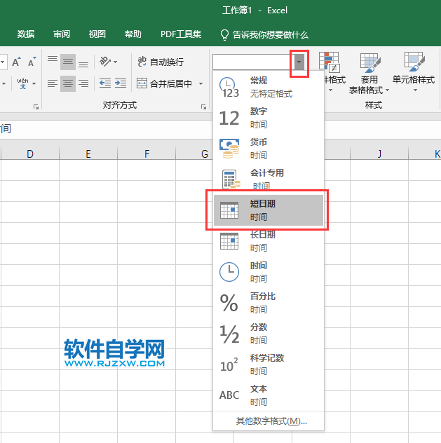 excel2019怎么设置短日期格式