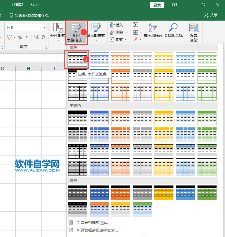 excel2019怎么设置白色表样式浅色1