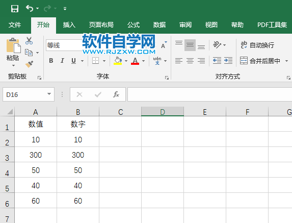 excel2019怎么设置会计专用格式