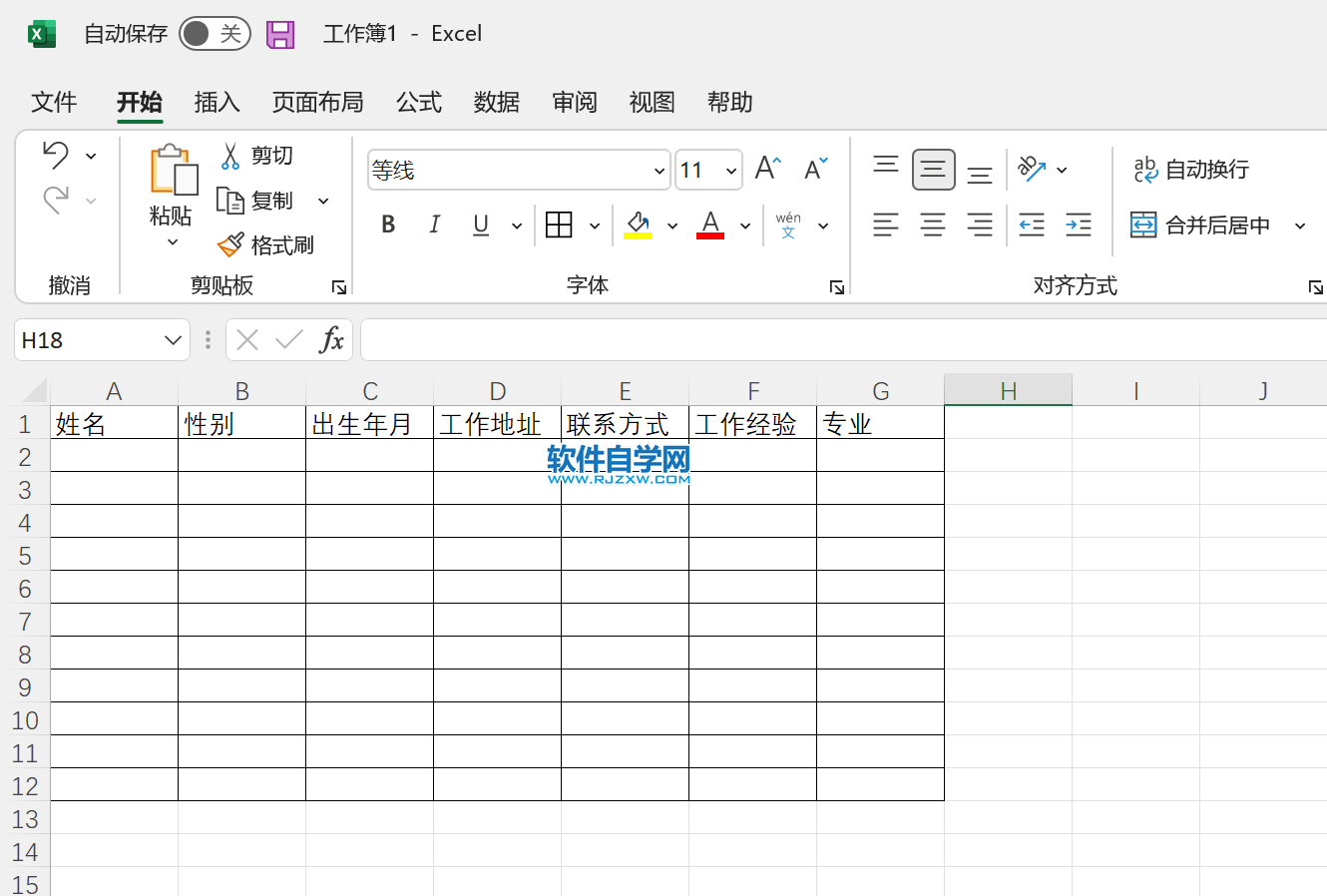 怎么把excel2019表格变成图片