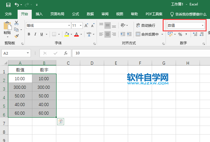 excel2019怎么设置货币格式