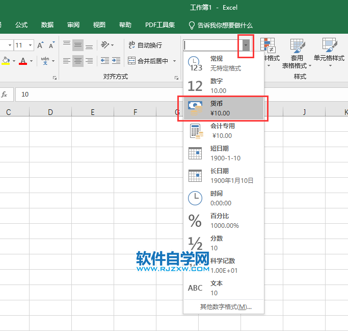 excel2019怎么设置货币格式