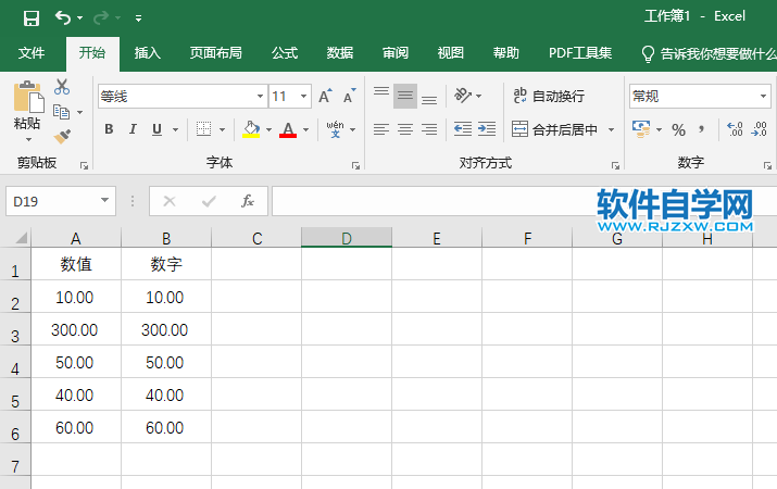 excel2019怎么设置货币格式