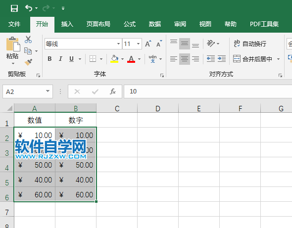 excel2019怎么设置会计专用格式