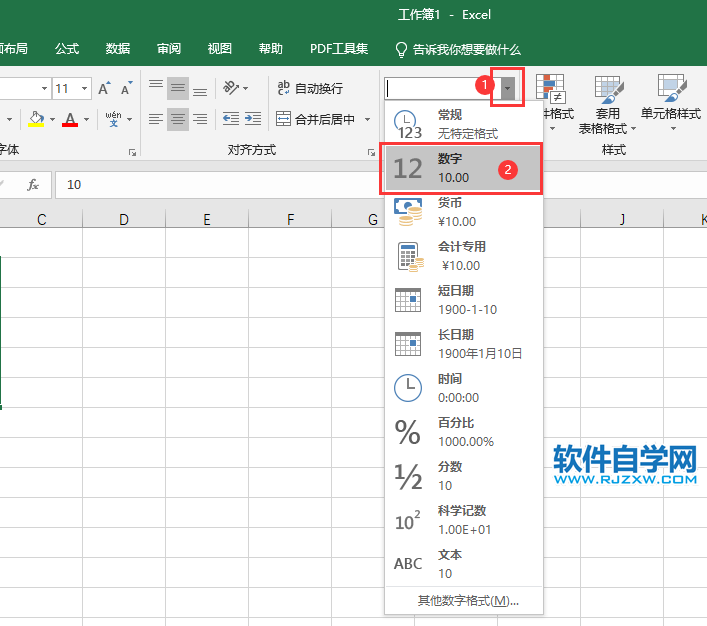 excel2019怎么设置数字格式