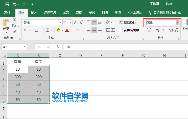 excel2019怎么设置数字格式