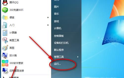 怎么解决win7电脑本地网络连接显示红叉的问题