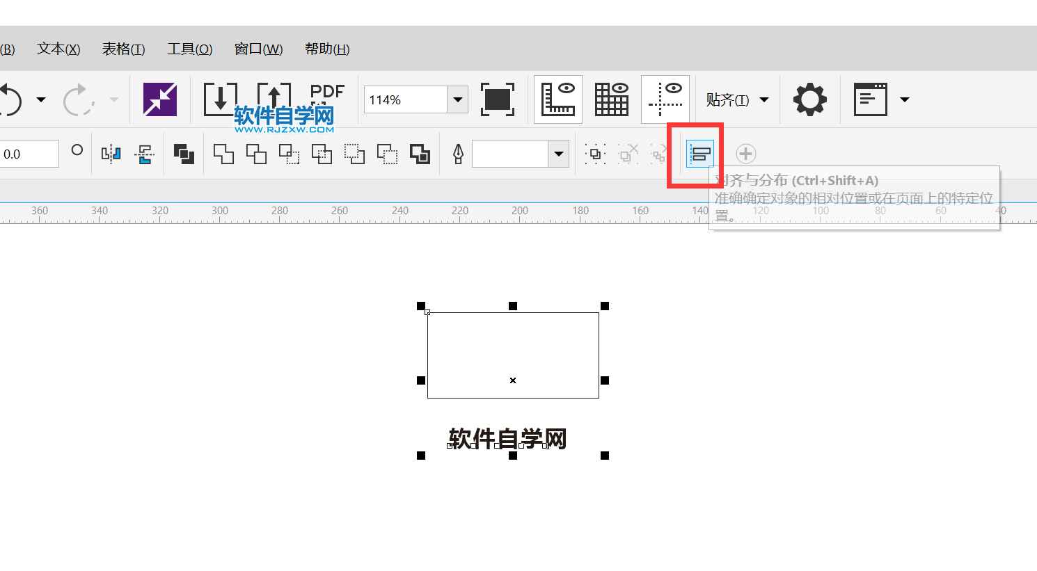 cdr怎么让文字在框里居中