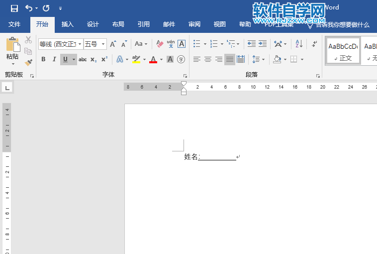 word怎样在空白处添加下划线