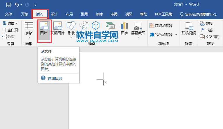 word2019中的图片怎么移动