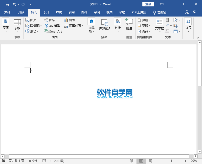 word2019中的图片怎么移动