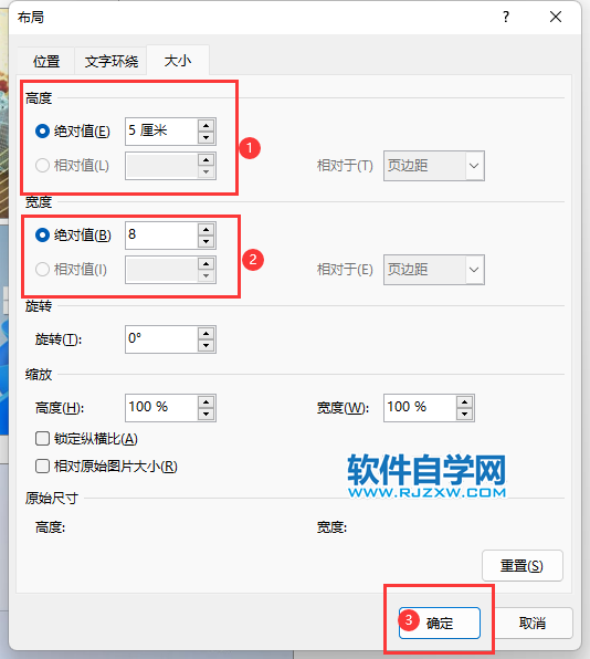 word2019中图片怎么弄成一样大