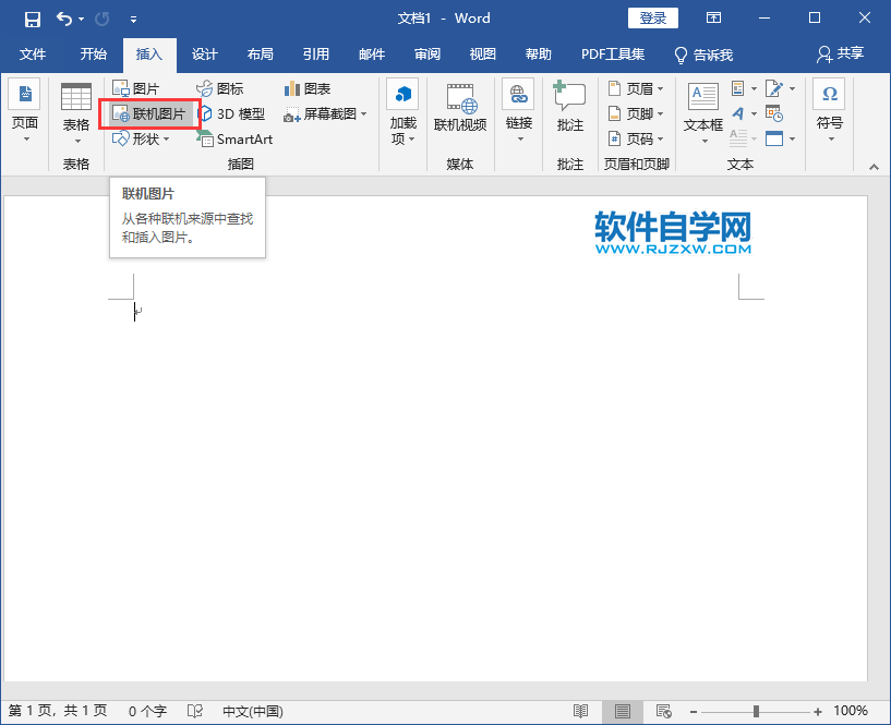 word2019联机图片在哪