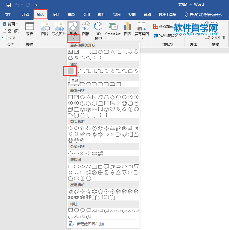 word2019怎么画一条横线