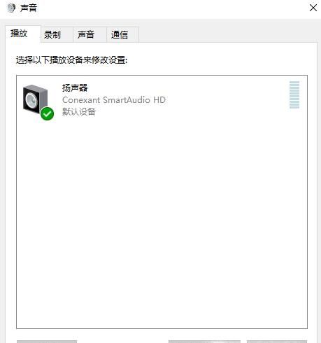 Win10系统插入耳机麦克风不显示设备的解决方法