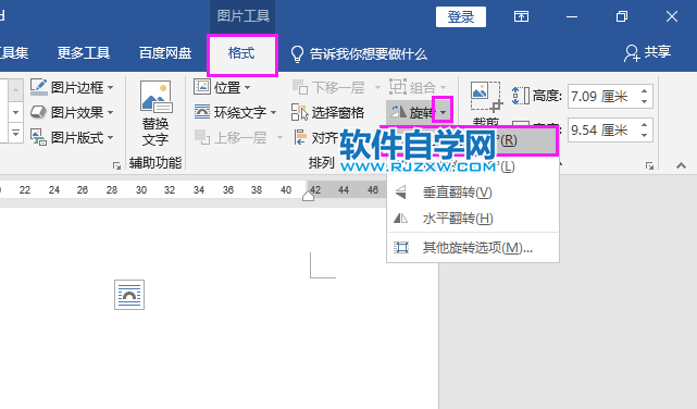 Word2019图片旋转的方法