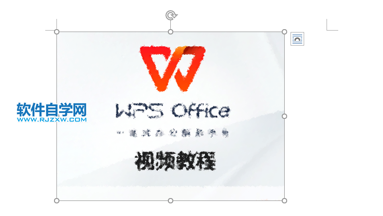 Word2019怎么设置图片的标记效果