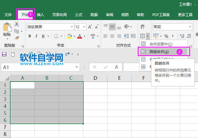 EXCEL2019怎么跨越合并单元格