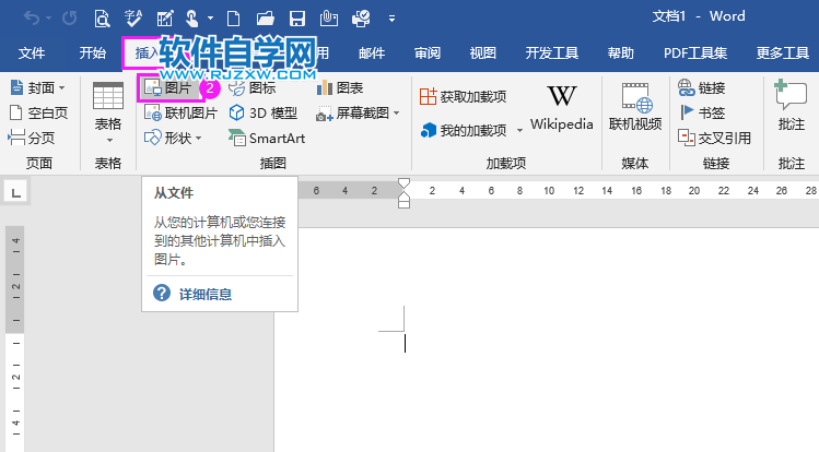 word2019怎么插入图片