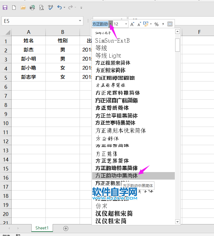 excel2019怎么更改字体