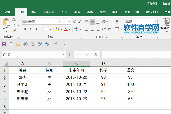 excel2019怎么更改字体