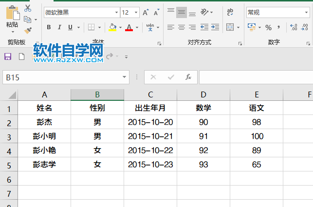 excel2019怎么更改字体