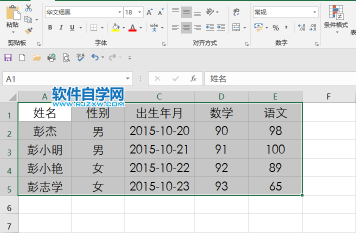 excel2019怎么改大字体内容