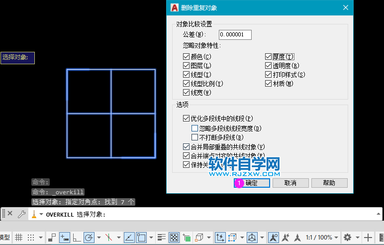 cad里面怎么删除重复的线