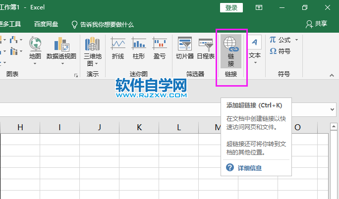 excel2019怎么删除外部链接