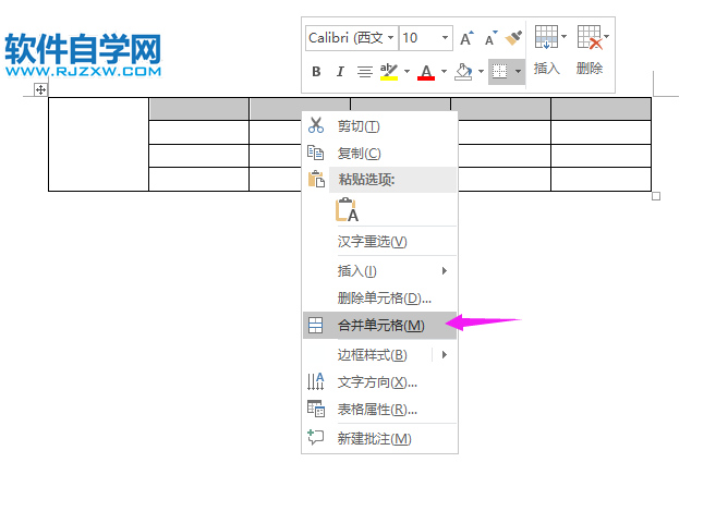 word2019怎么合并单元格