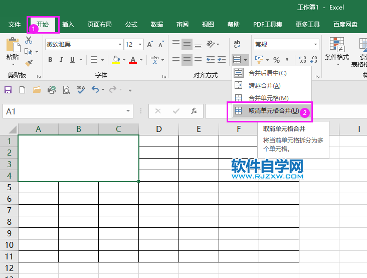 excel2019怎么拆分单元格