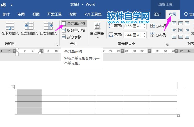 word2019怎么合并单元格