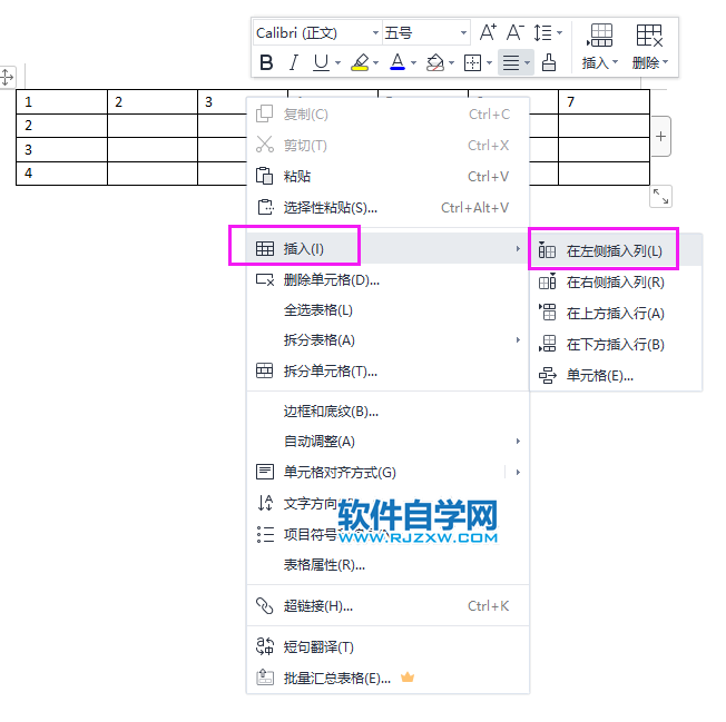 word2019怎么单元格左侧插入一列