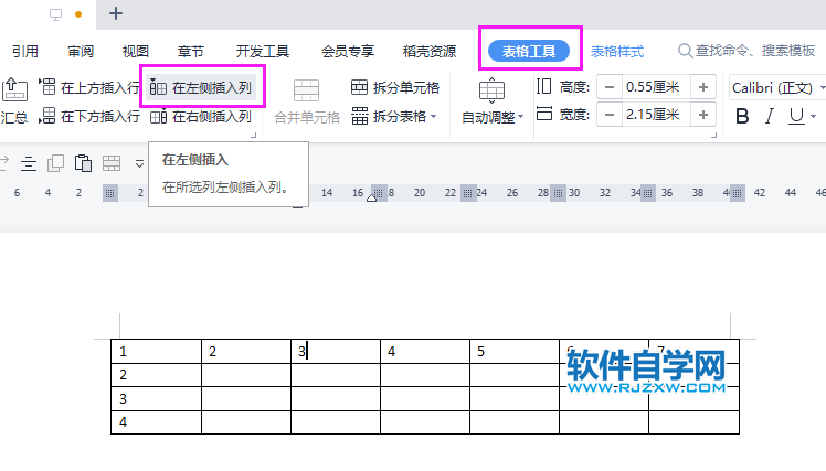 word2019怎么单元格左侧插入一列