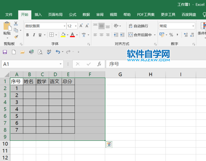 excel2019怎么跟据文字内容自动调整列宽