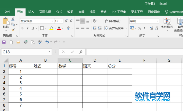 excel2019怎么跟据文字内容自动调整列宽