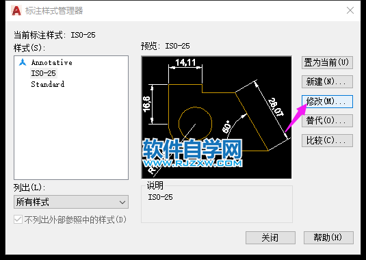 cad标注虚线怎么设置