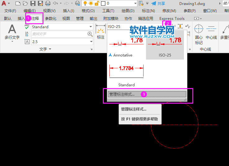 cad标注虚线怎么设置