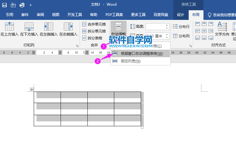 word2019怎么根据窗口自动调整表格