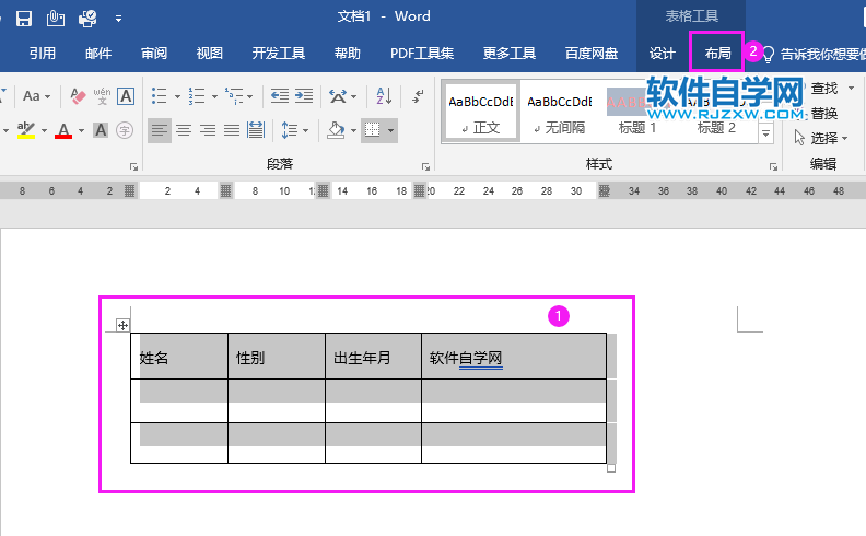 word2019怎么根据内容自动调整表格