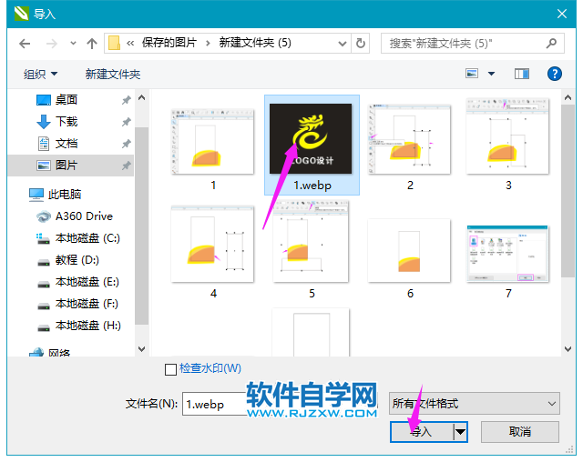 CDR快速去除图片背景的方法