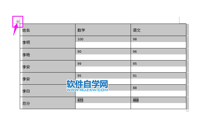 word2019怎么统一调整表格行高