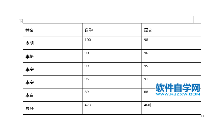 word2019表格怎么自动求和