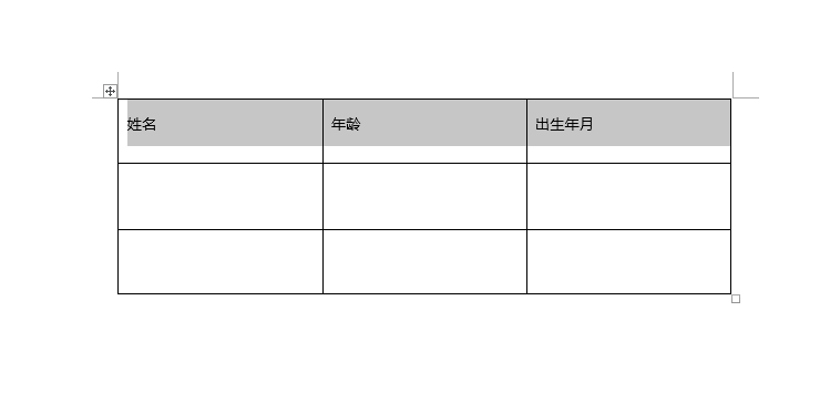 word2019怎么设置表格文字上下居中？