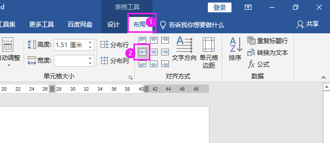 word2019怎么设置表格文字上下居中？