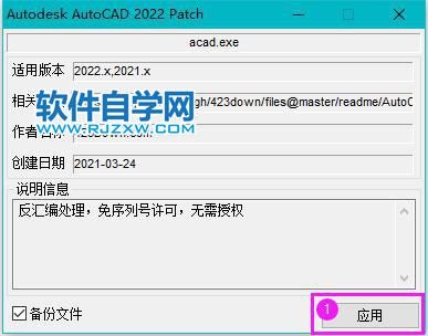 cad2022怎么破解