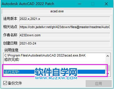 cad2022怎么破解