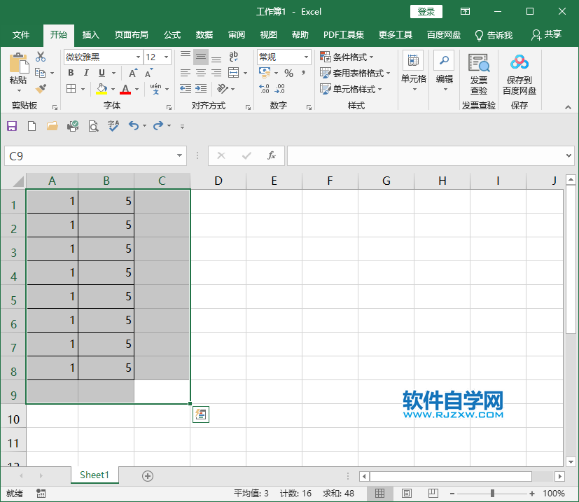 excel2019怎么删除表格及所有内容