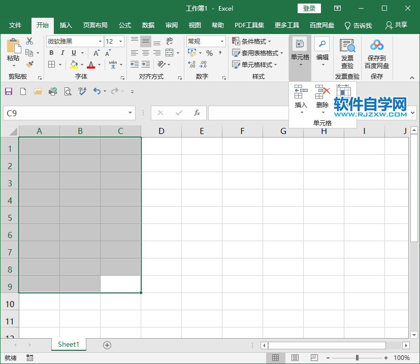 excel2019怎么删除表格及所有内容