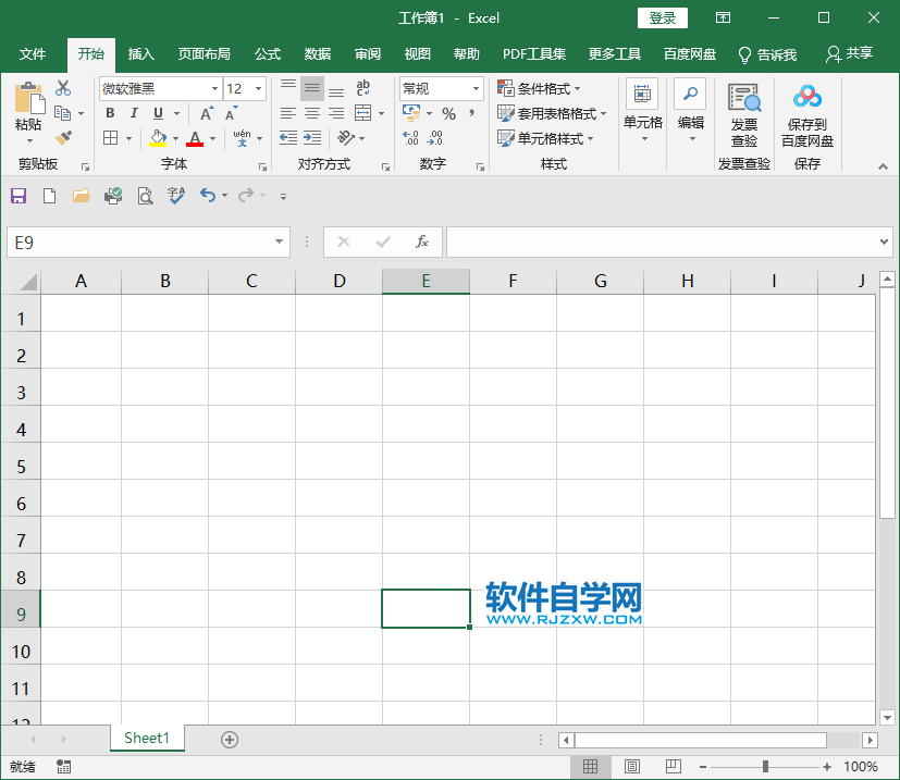 excel2019怎么删除表格及所有内容